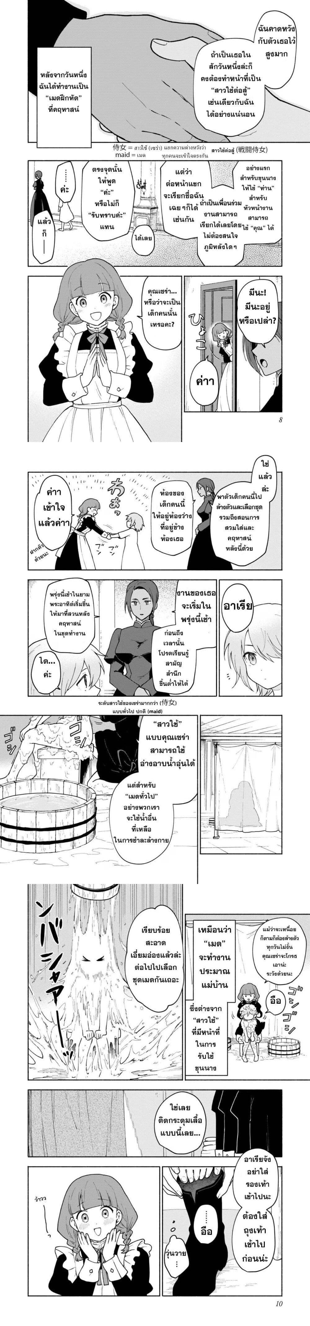 Otome Game no Heroin 11 03